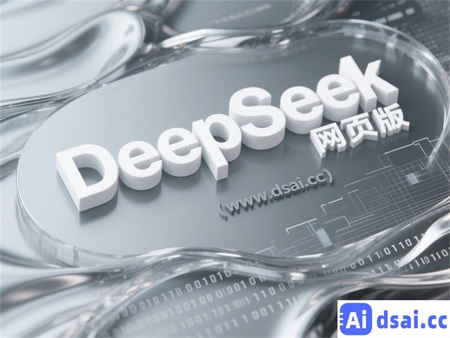 DeepSeek电脑版视频 - 智能剪辑优化