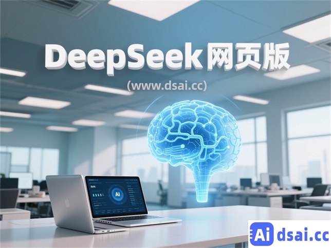 DeepSeek生成PPT - 一键专业排版